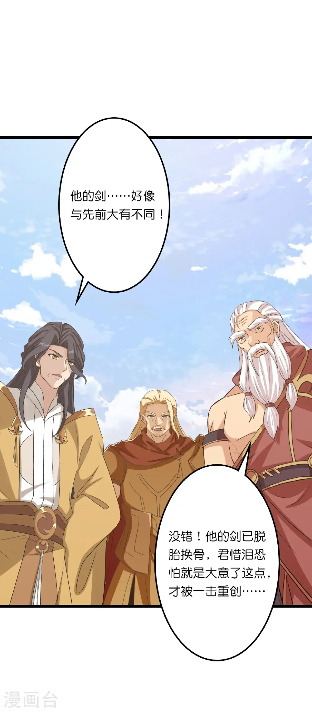 第660话 剑君不可辱！25