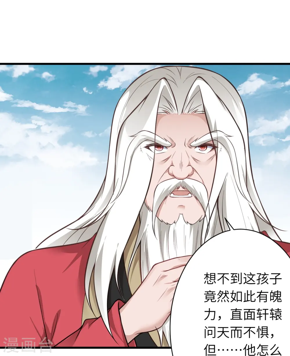 第536话 不能亏欠16