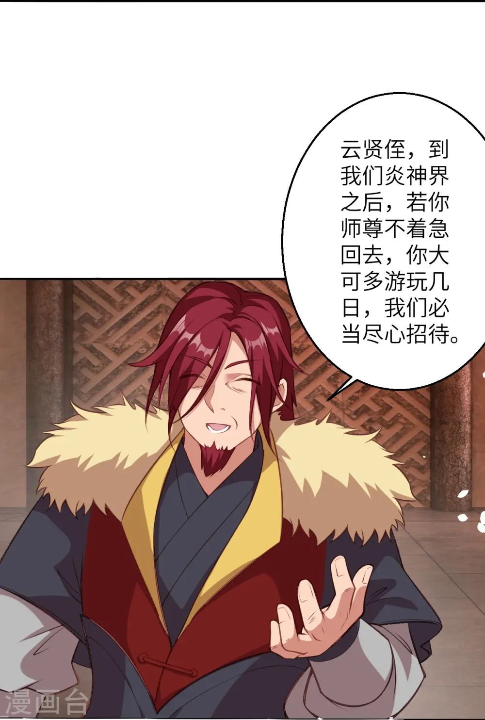 第586话 炎神界34