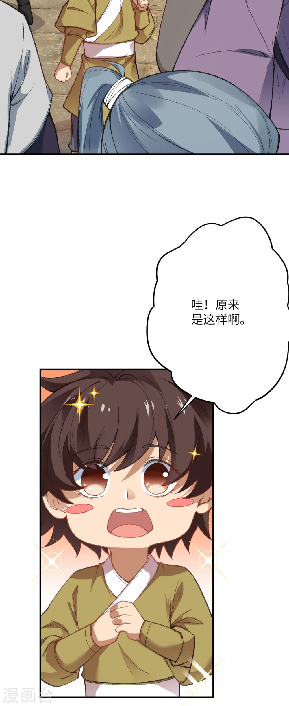 第480话 少年的肩膀22