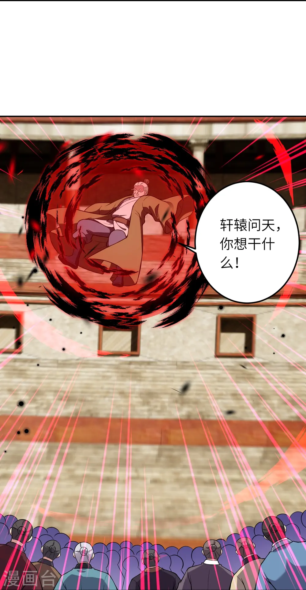 第533话 狺狺狂吠16