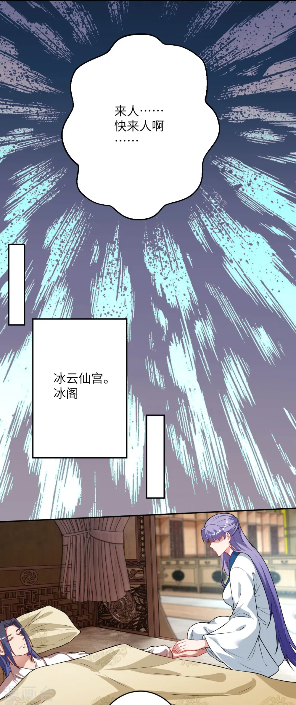 第420话 今天，宫主是我的了~29