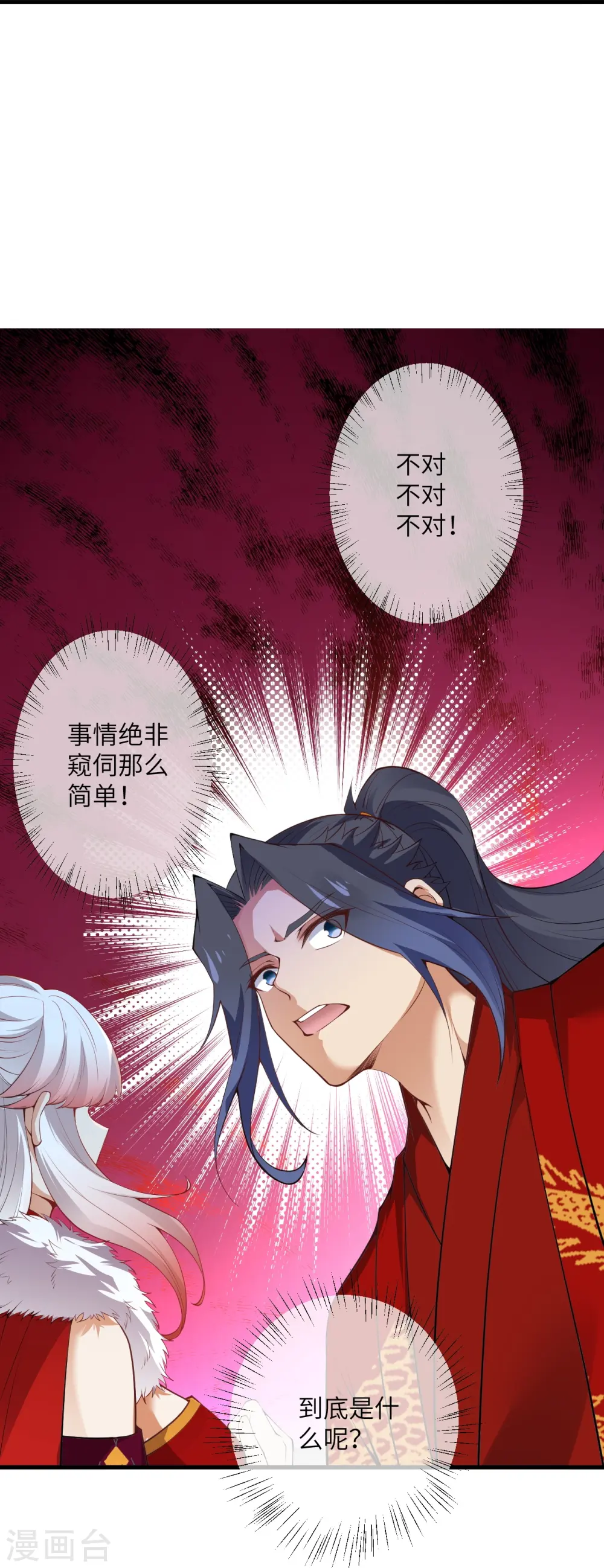 第491话 后手42