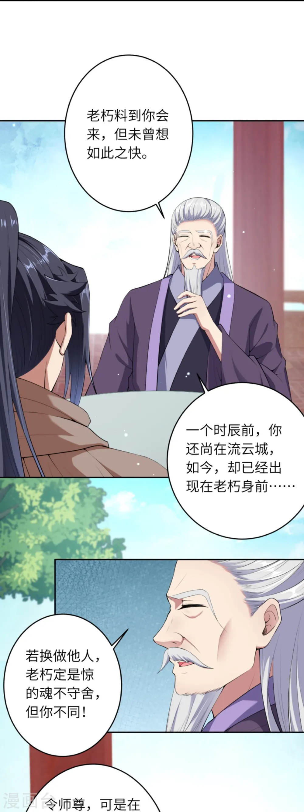 第397话 轩辕玉凤17
