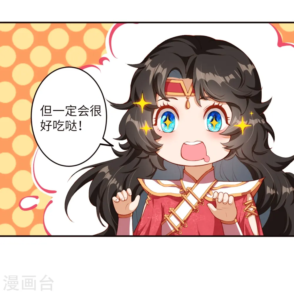第303话 一定很好吃哒！10