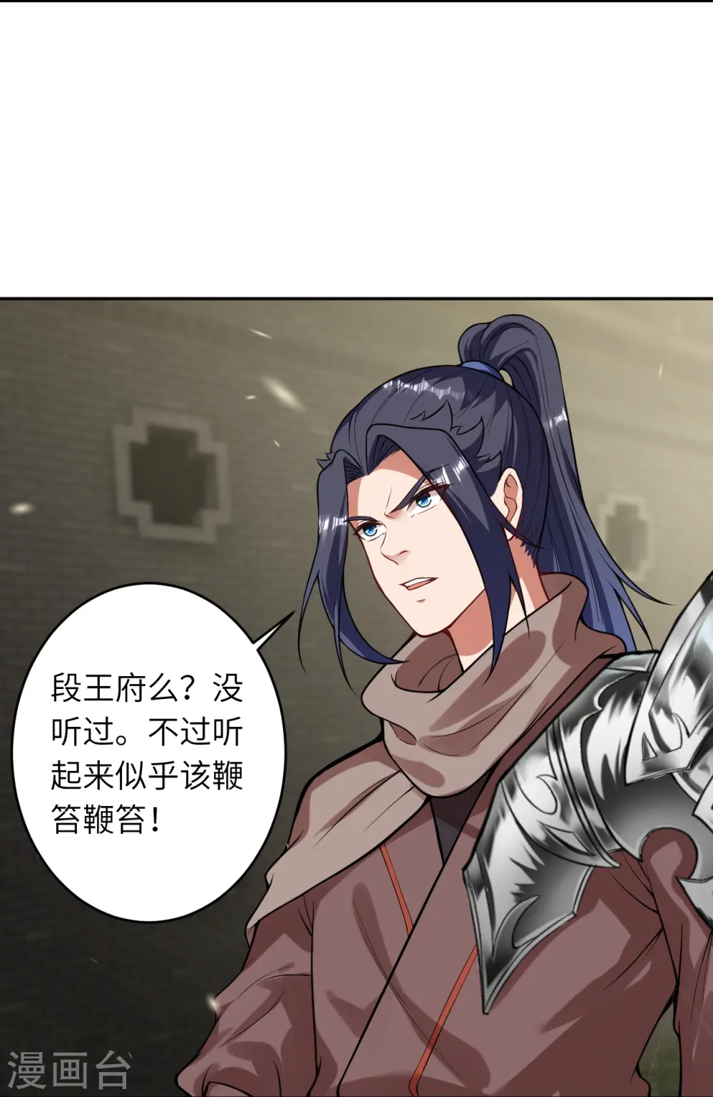第482话 居然有人敢动云宫主5