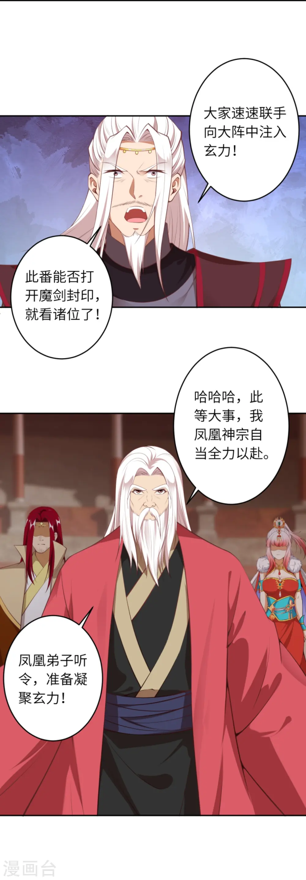 第452话 十三星连珠异象44