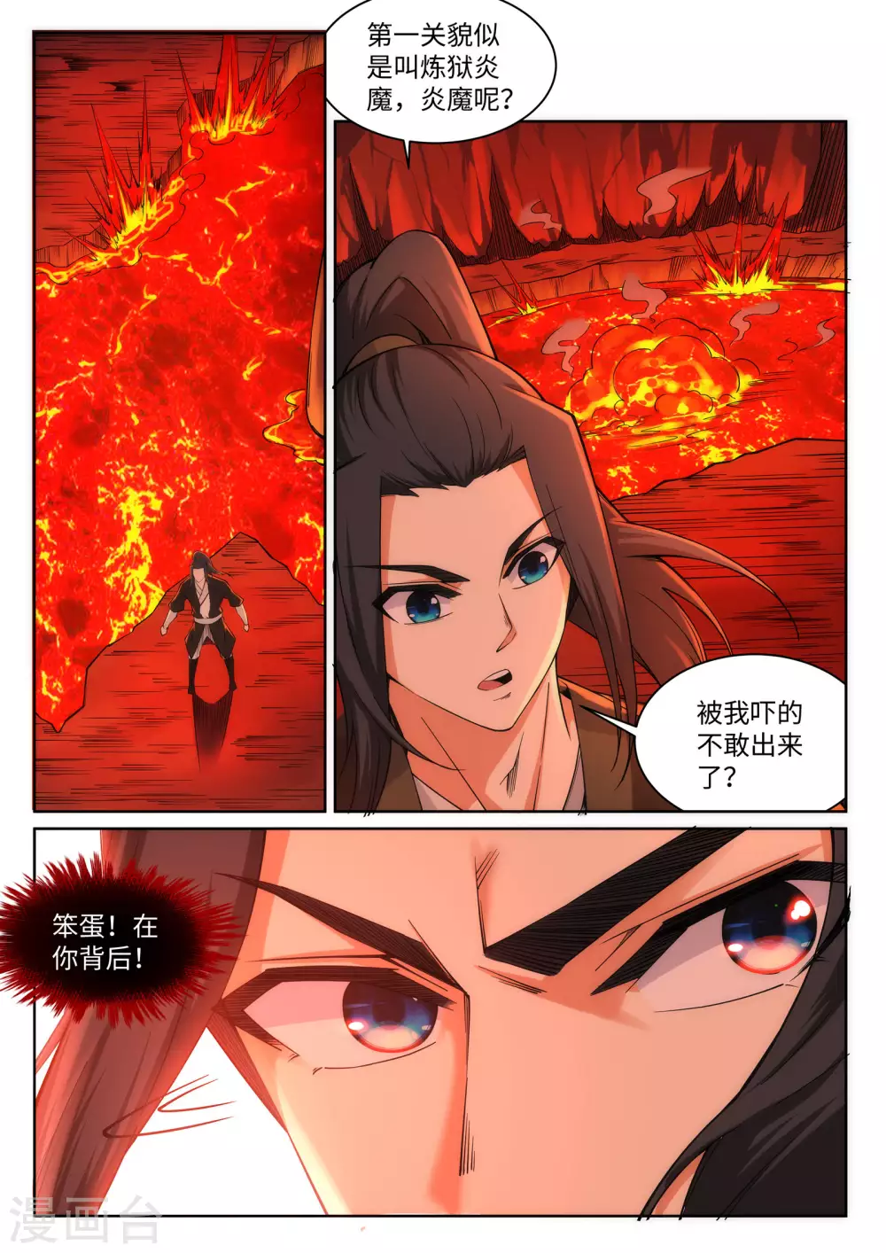 第96话 凤凰颂世典残卷30