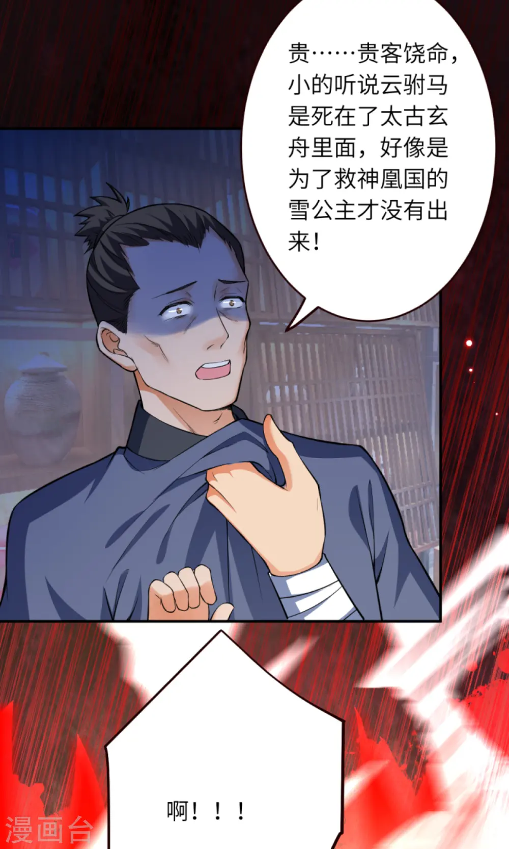 第309话 来吧，新世界20