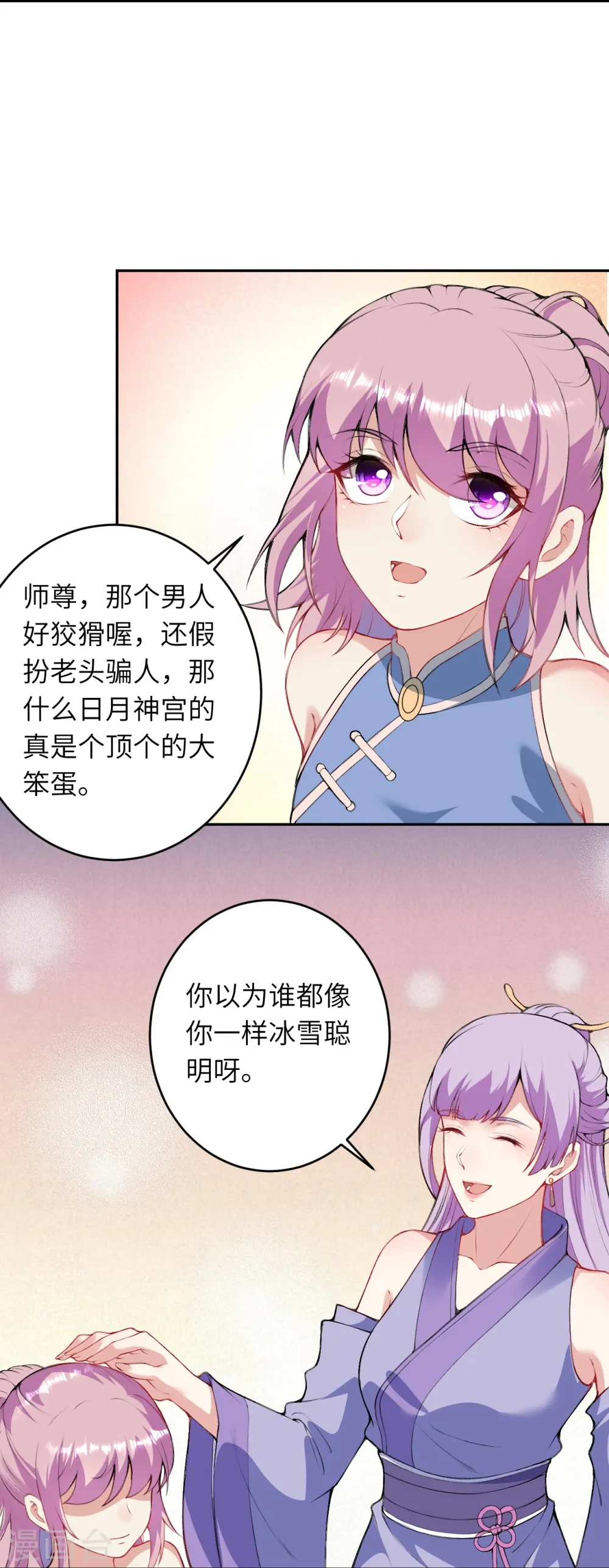 第393话 夺天老人38
