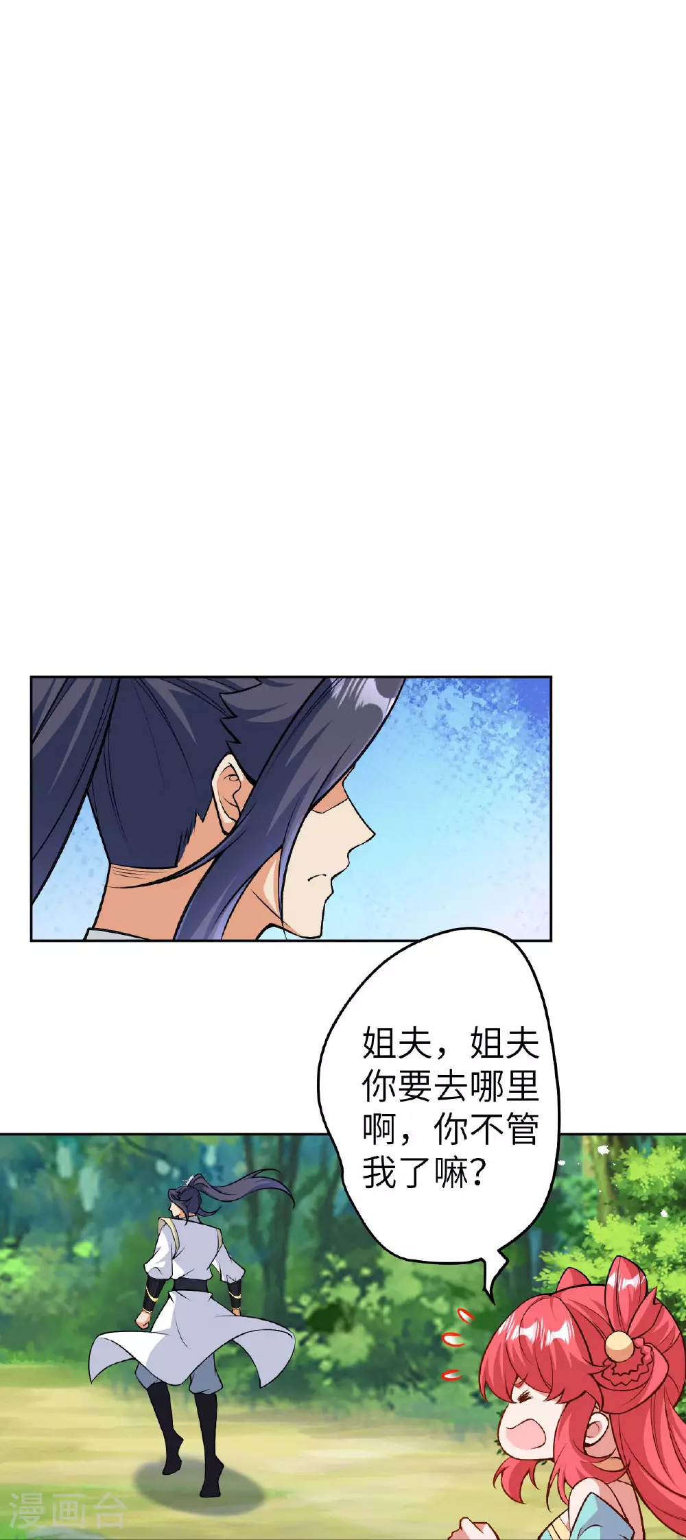 第605话 姐夫姐夫18