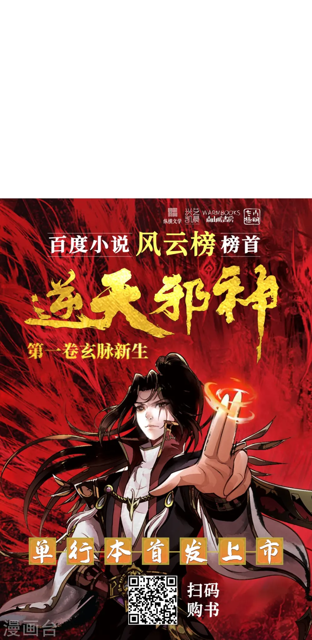 第565话 神魔后代61