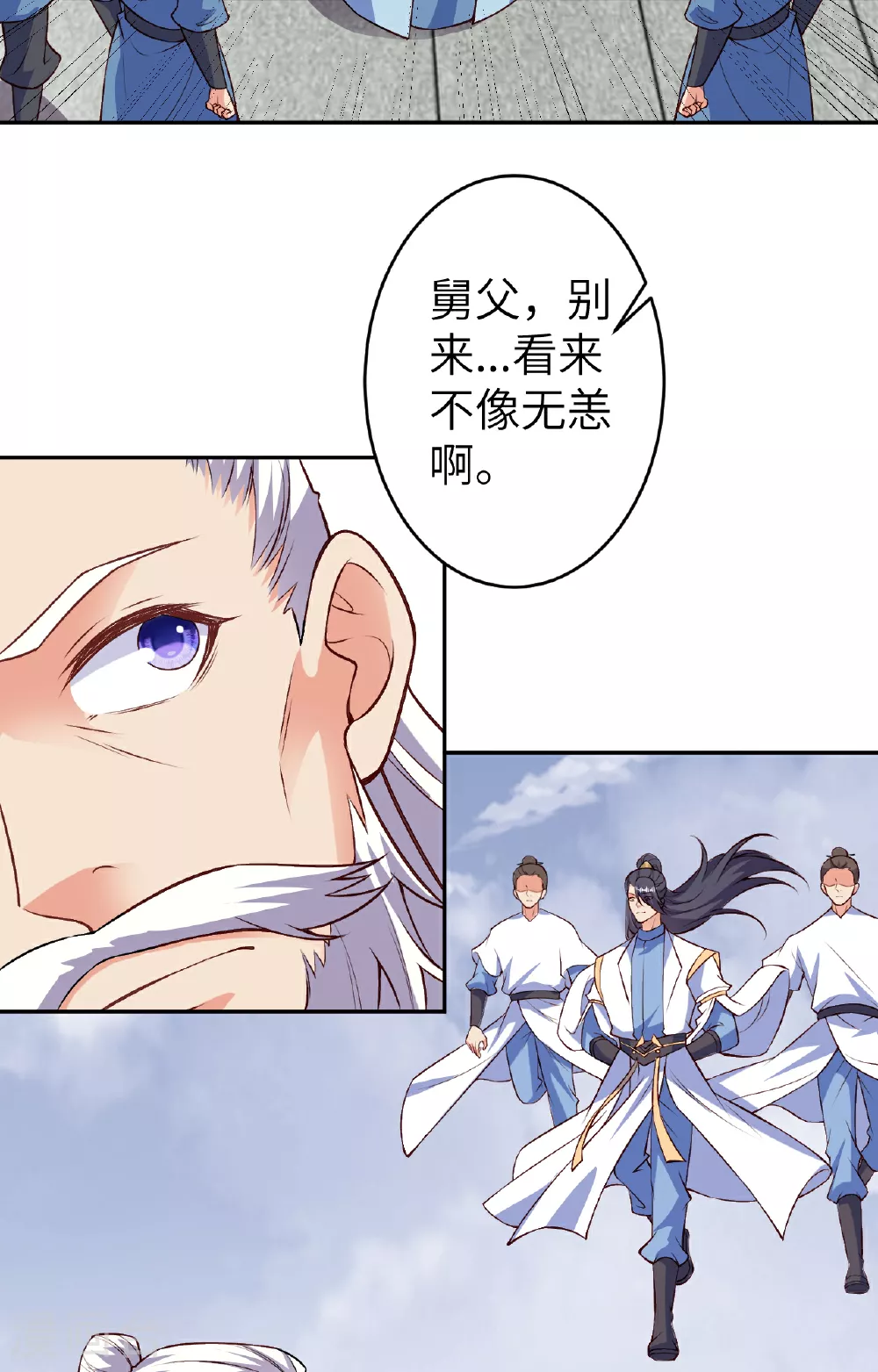 第611话 交换7