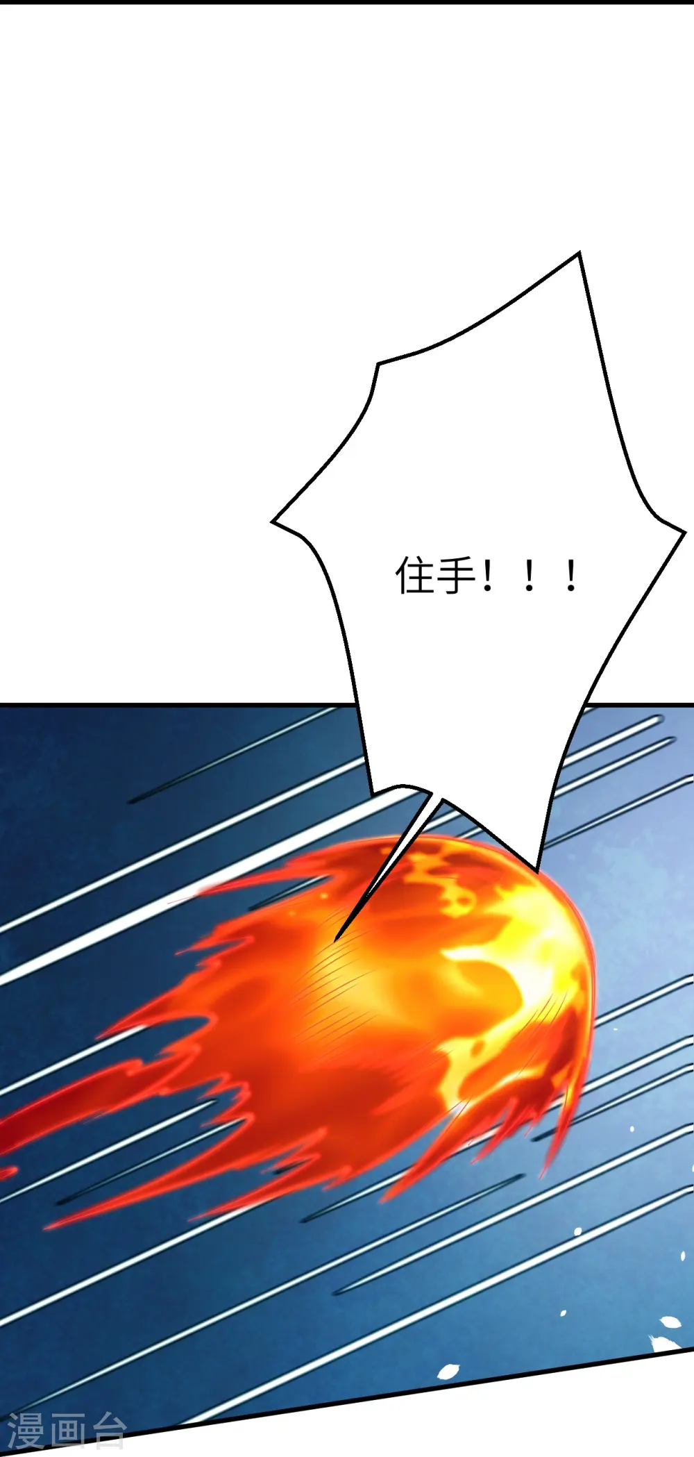 第411话 守护大阵46