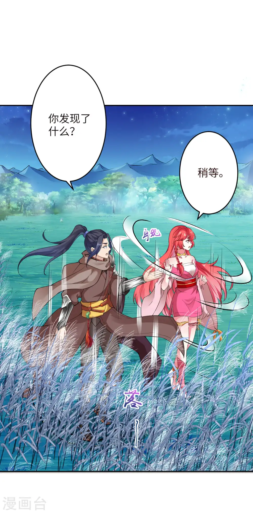 第347话 妖异少女30