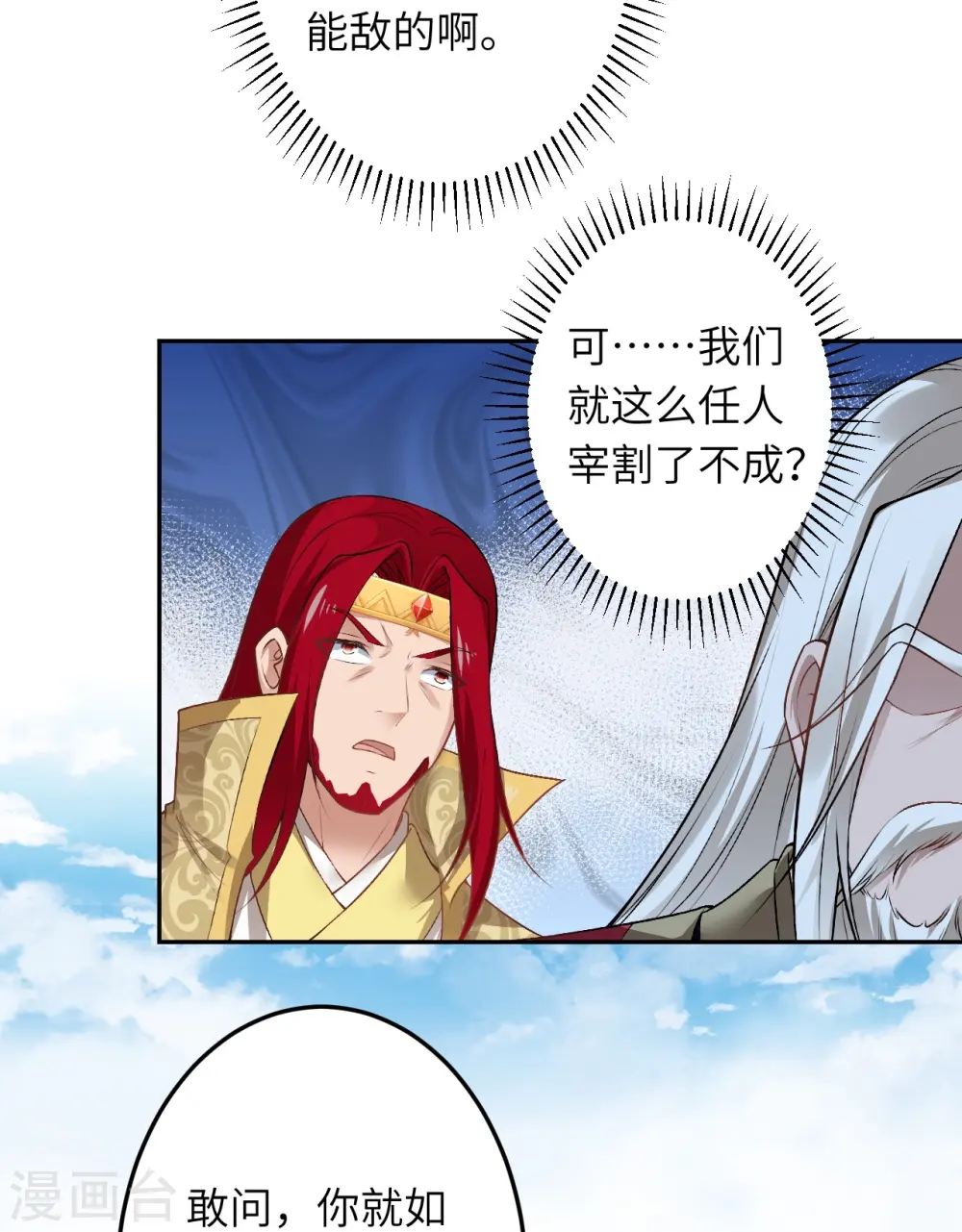 第536话 不能亏欠42