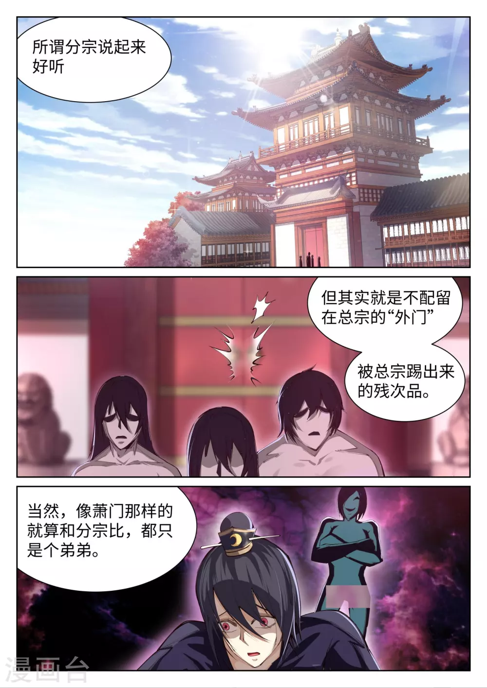 第53话 蓝雪若10