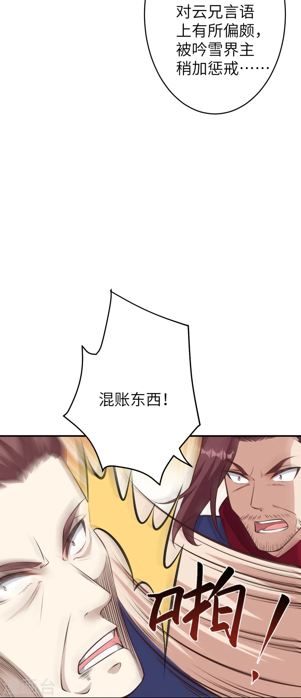 第590话 出发7