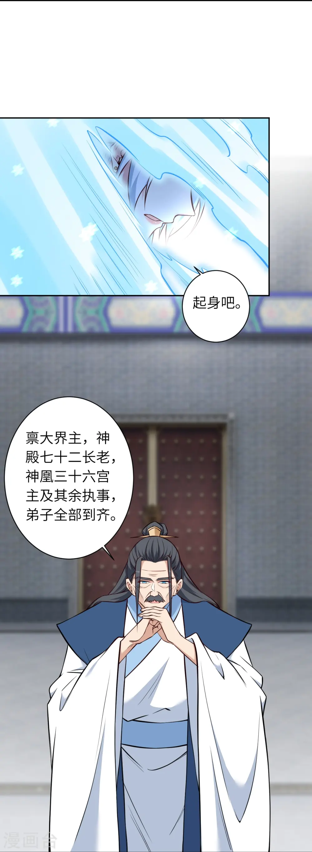 第562话 那是谁？33