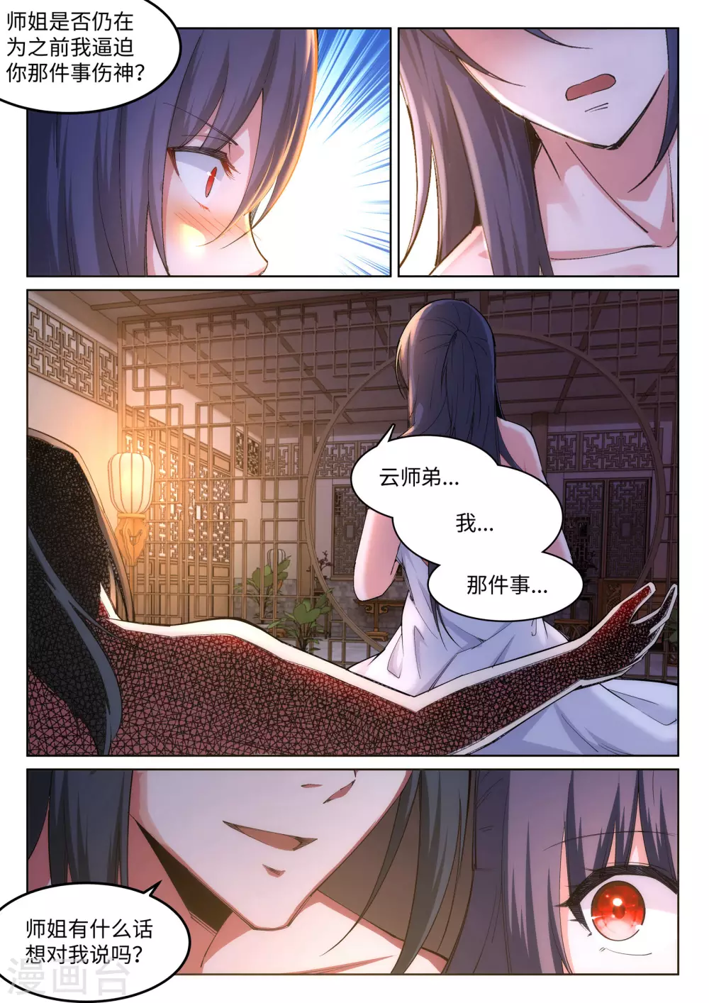 第102话 凤翼天穹舞10