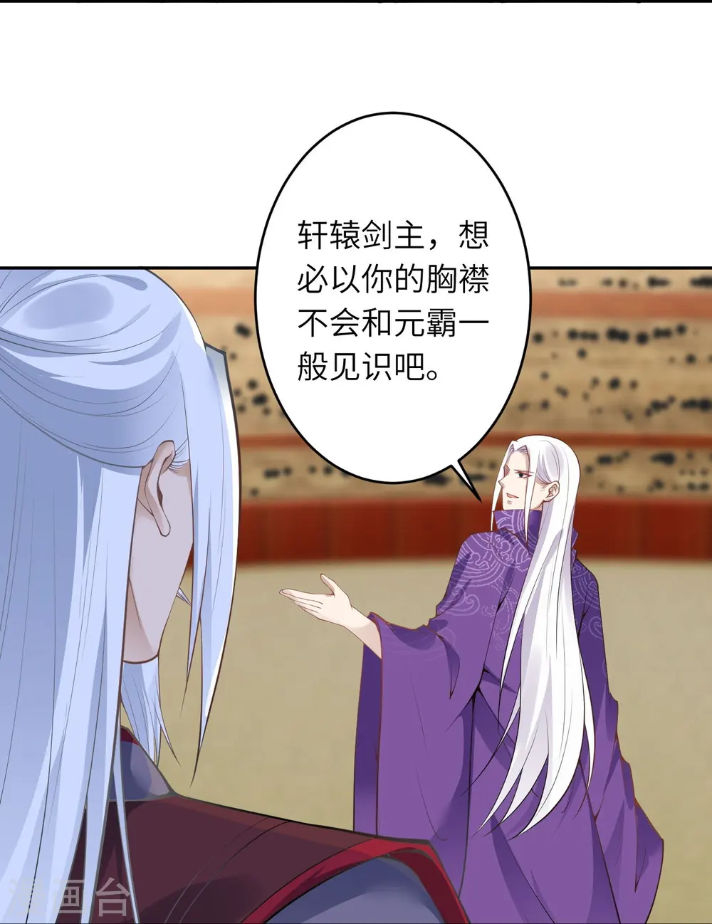 第452话 十三星连珠异象37