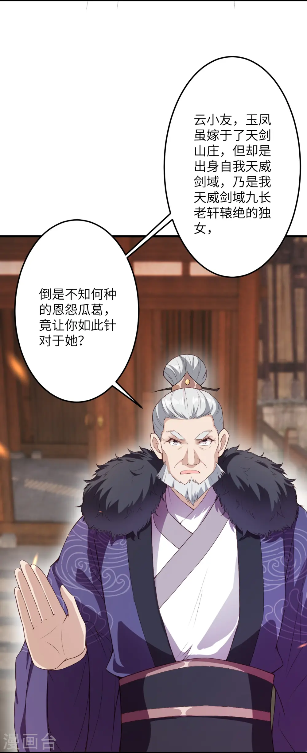 第428话 踏平天剑山庄51