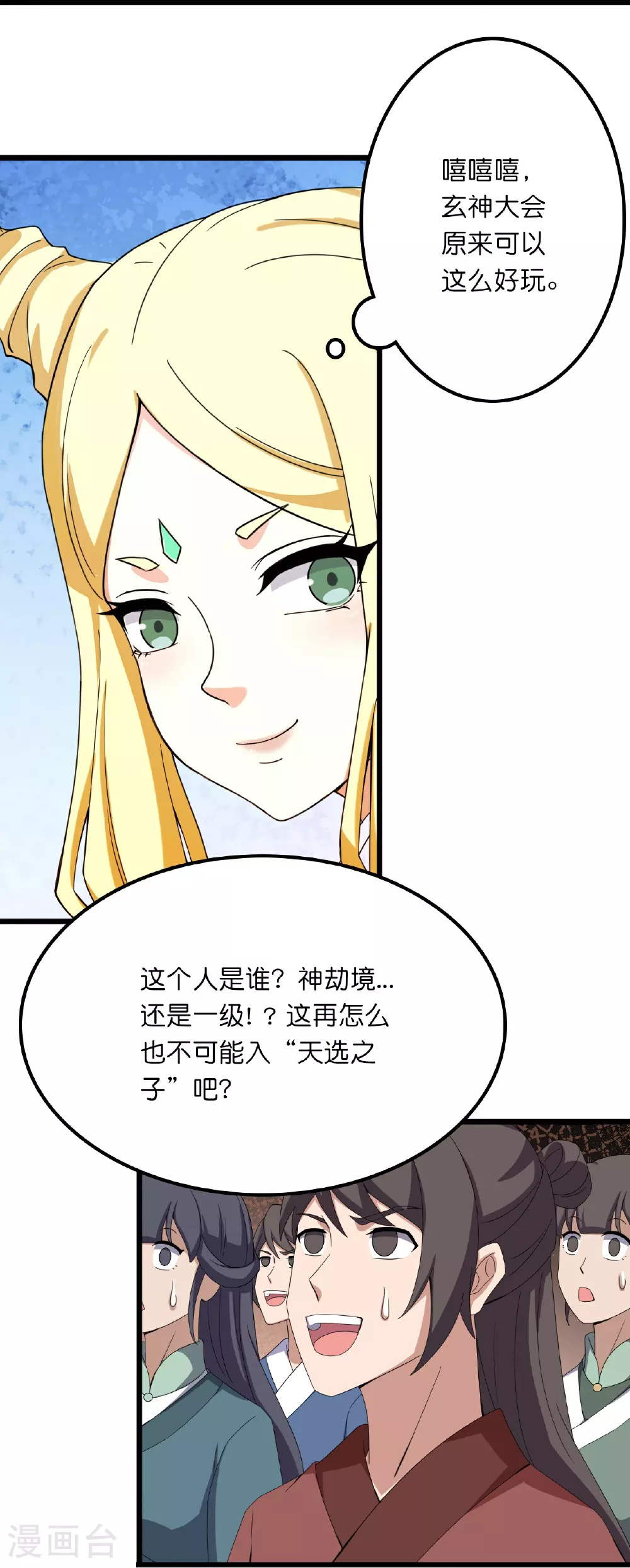 第635话 终晋级37