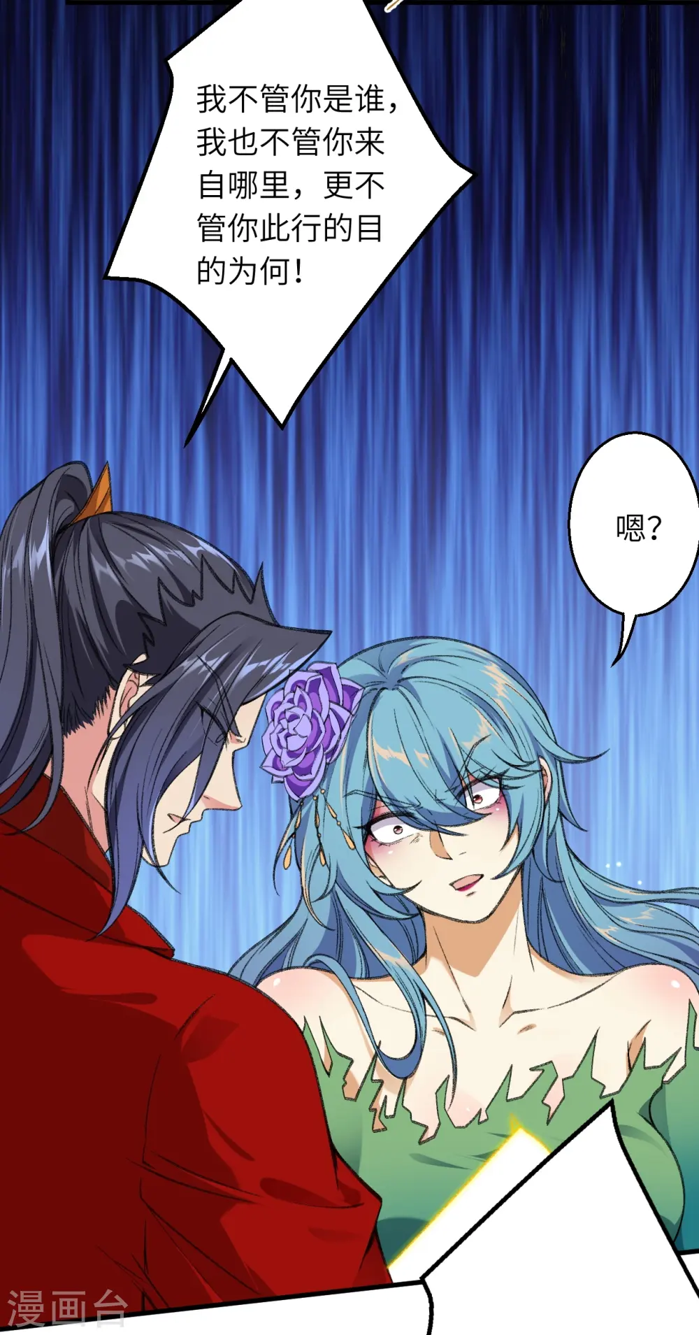 第488话 又一位神玄之境？28