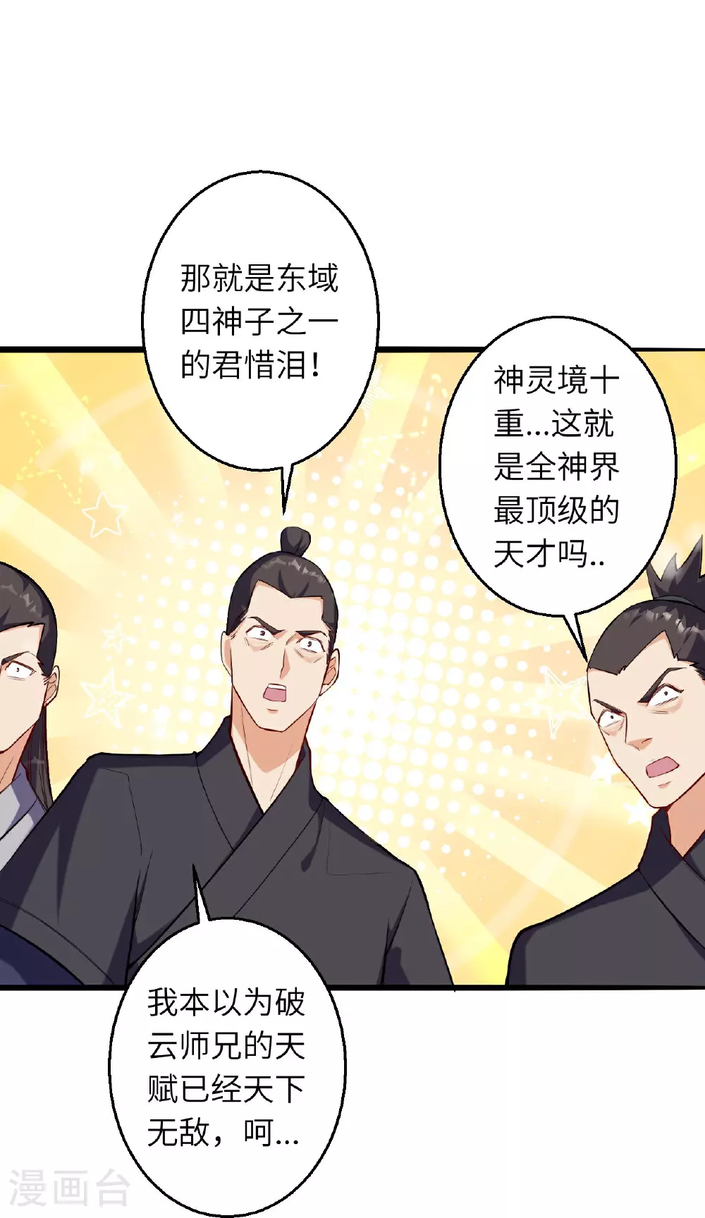 第622话 君惜泪15