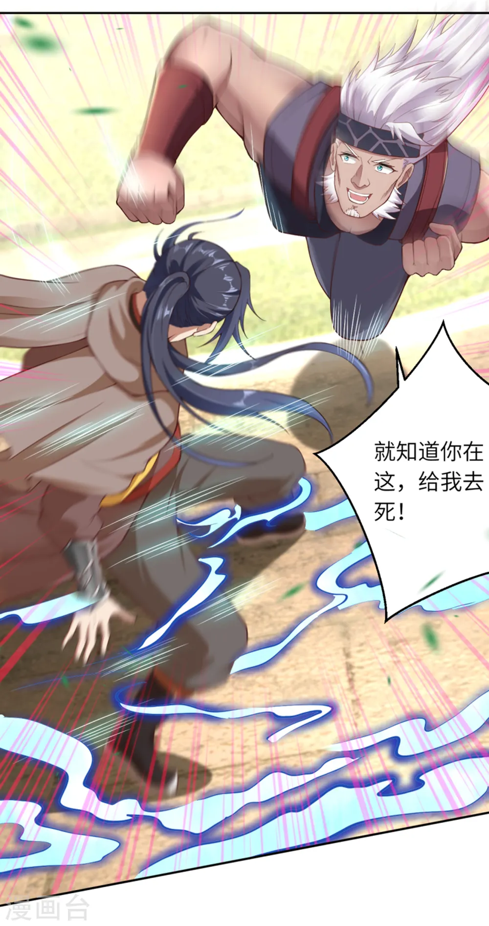 第354话 想跑？晚了！7