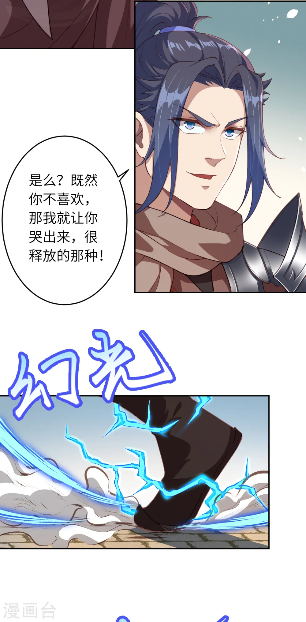 第354话 想跑？晚了！4