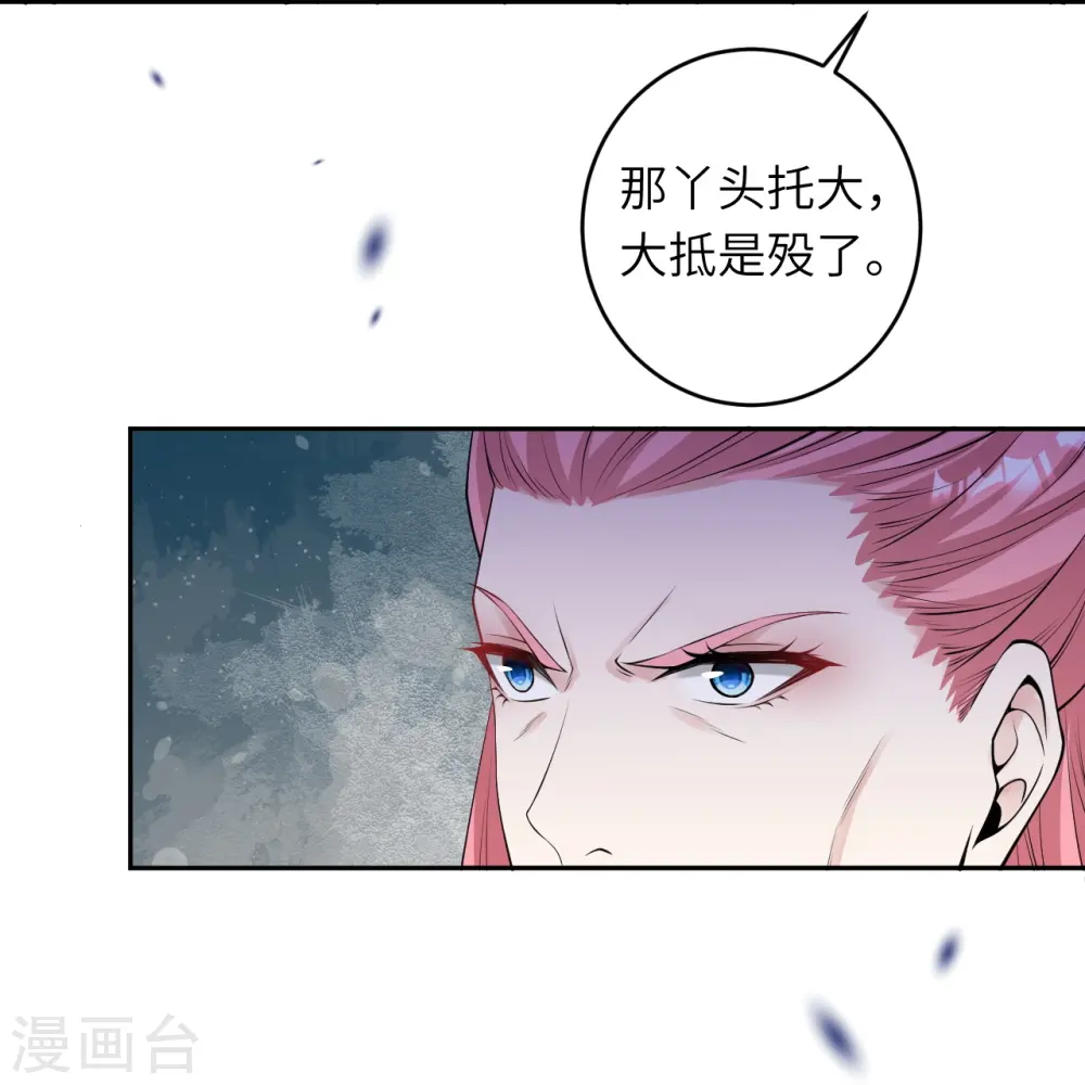 第466话 日月禁虚53