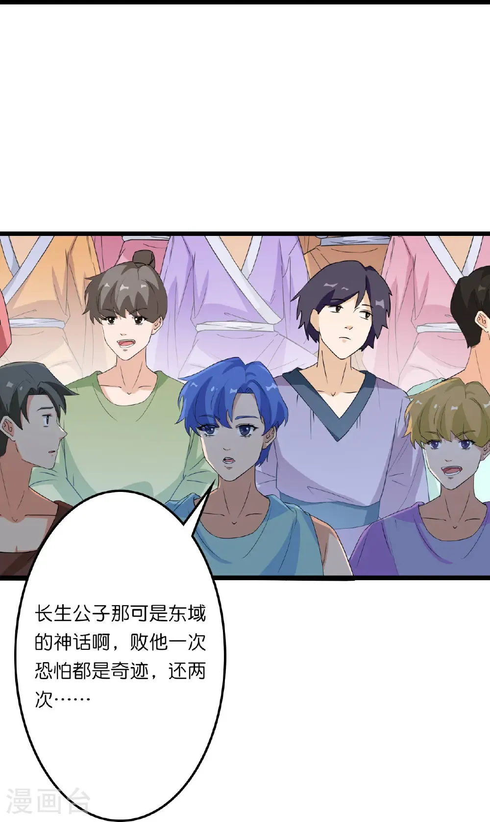 第662话 云澈连胜55