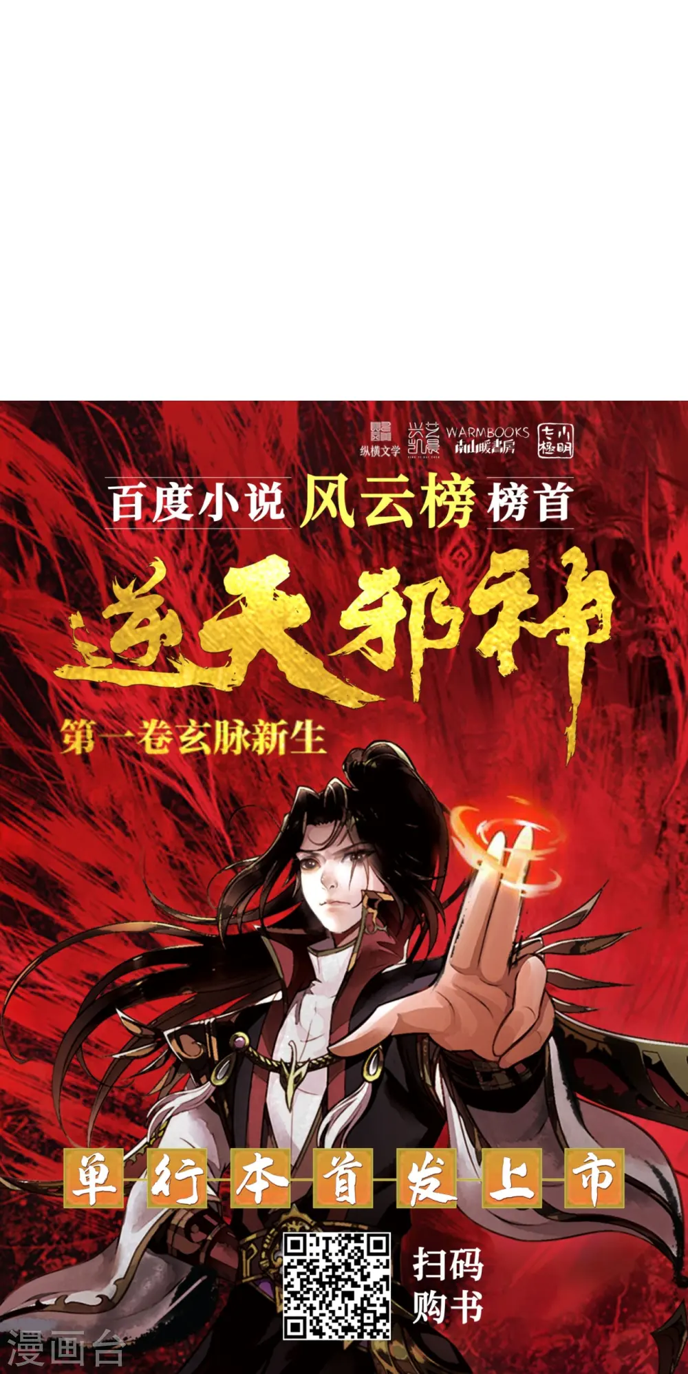 第491话 后手57
