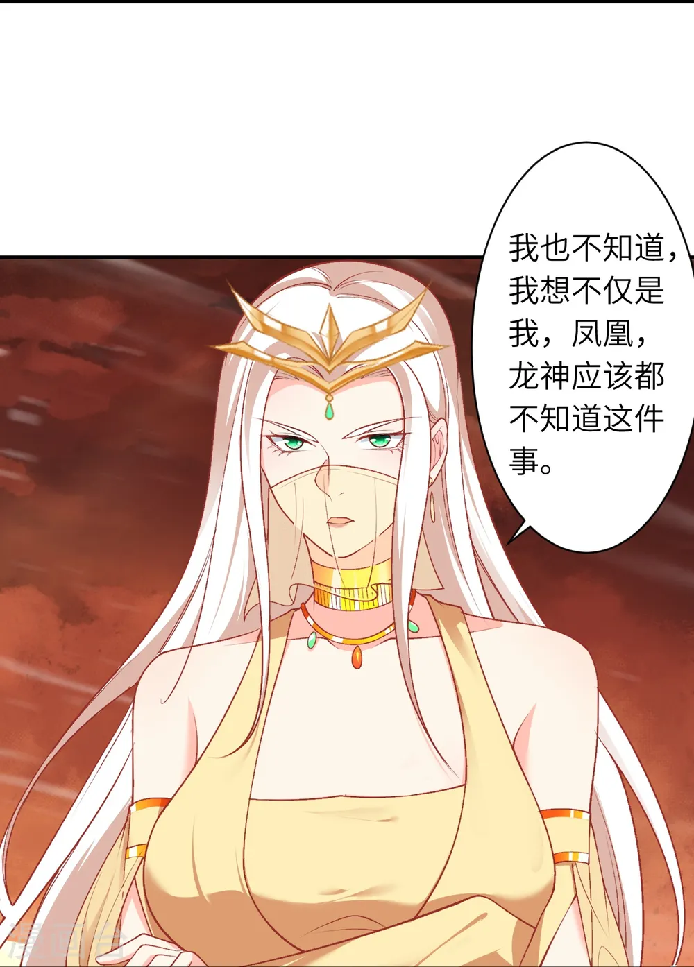 第543话 神话时代34