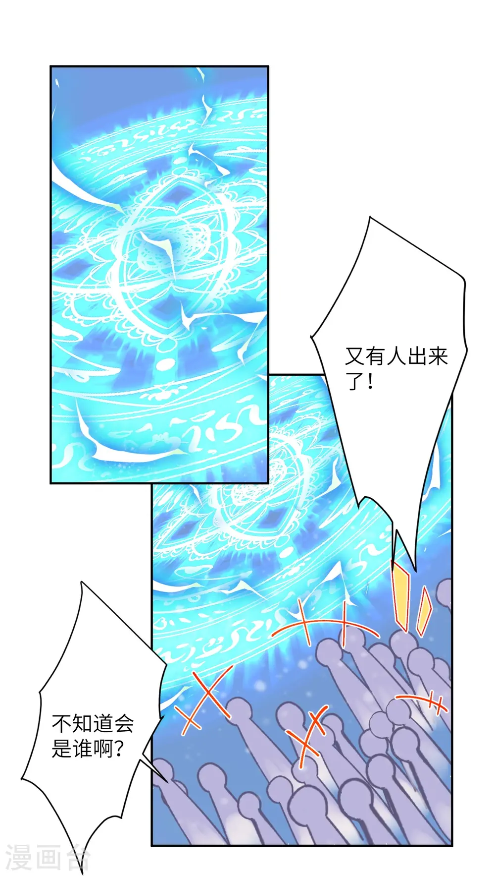 第551话 惊艳众人的实力11