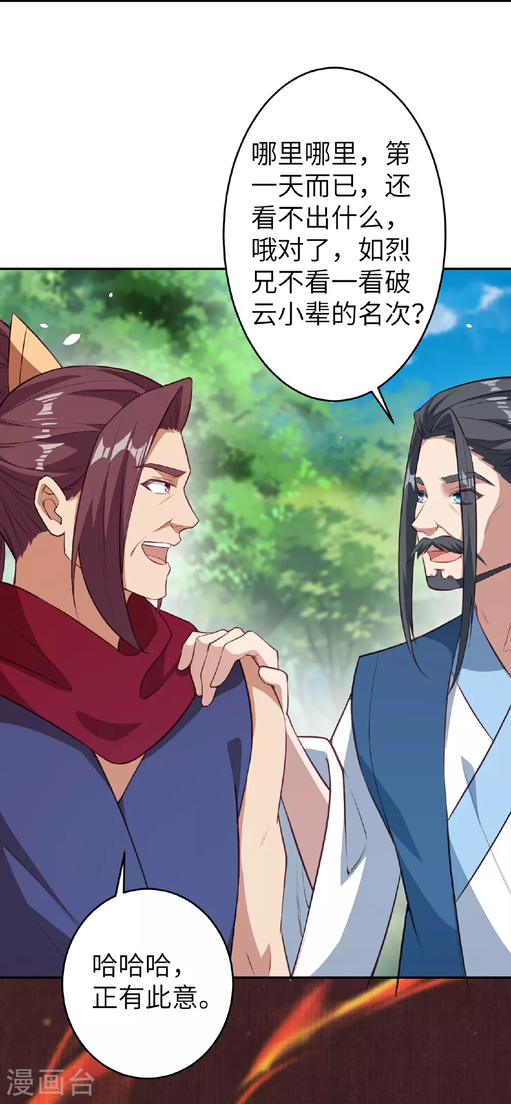 第627话 倒数第一28