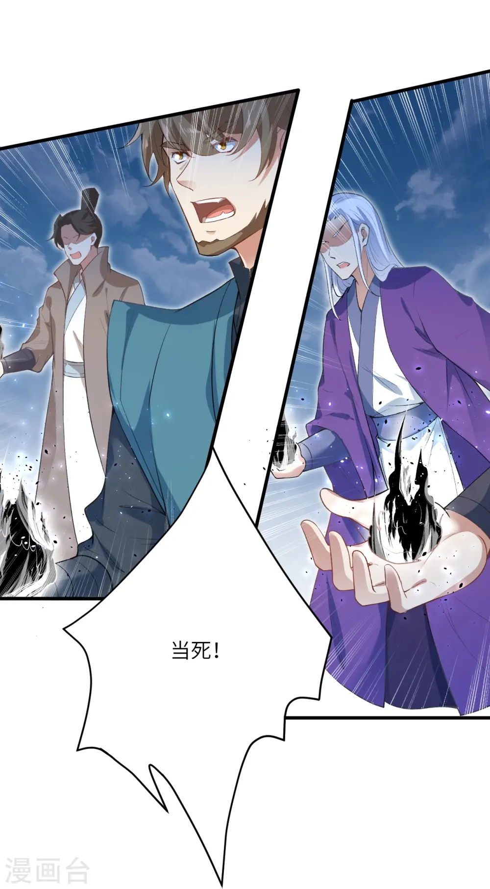 第466话 日月禁虚26