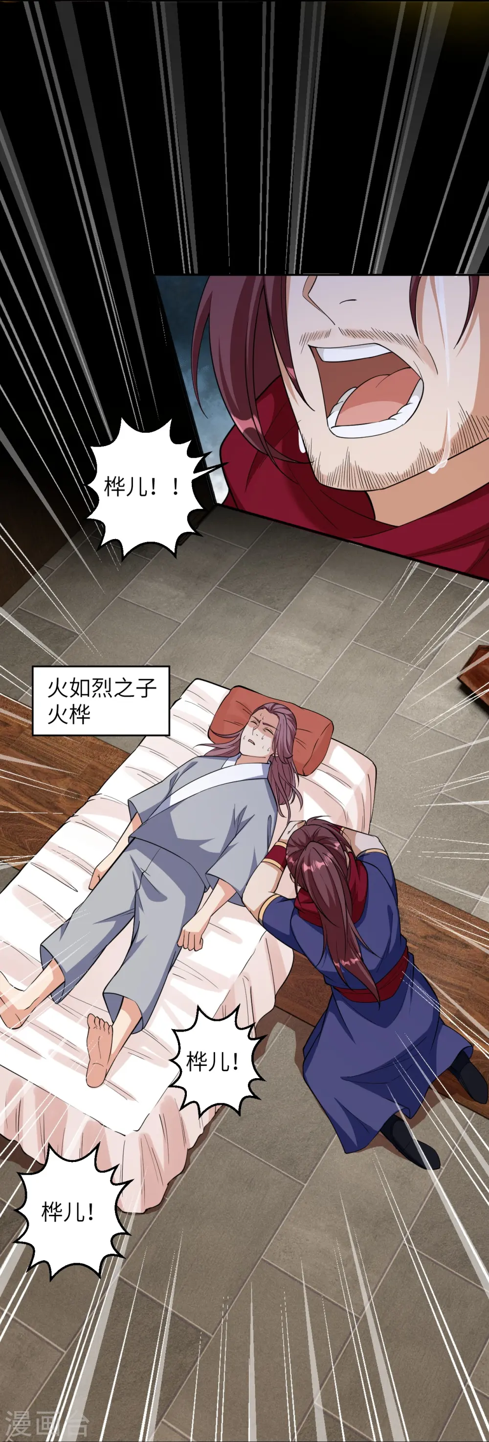 第588话 突发事件38