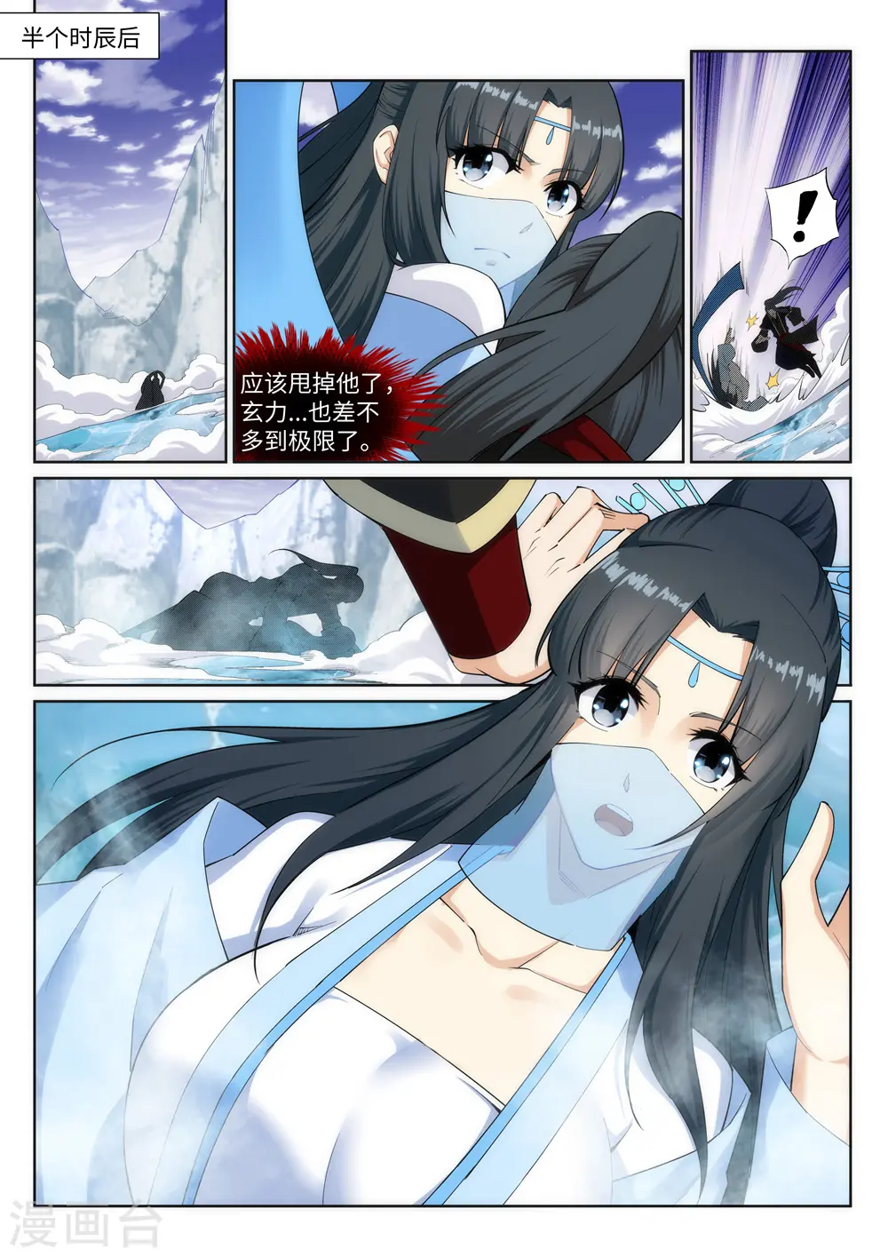 第152话 女人心5