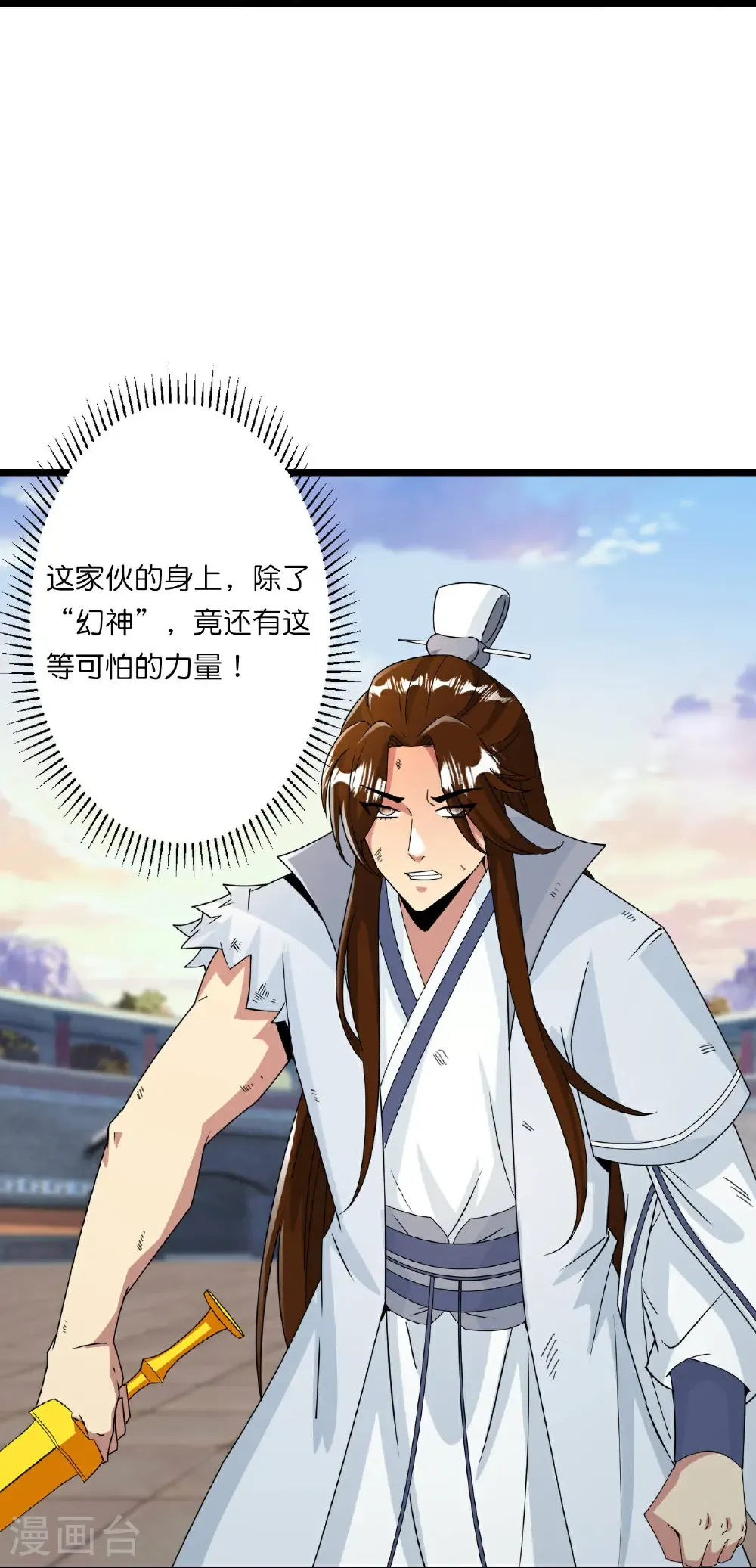 第664话 与洛长生的激斗（下）35
