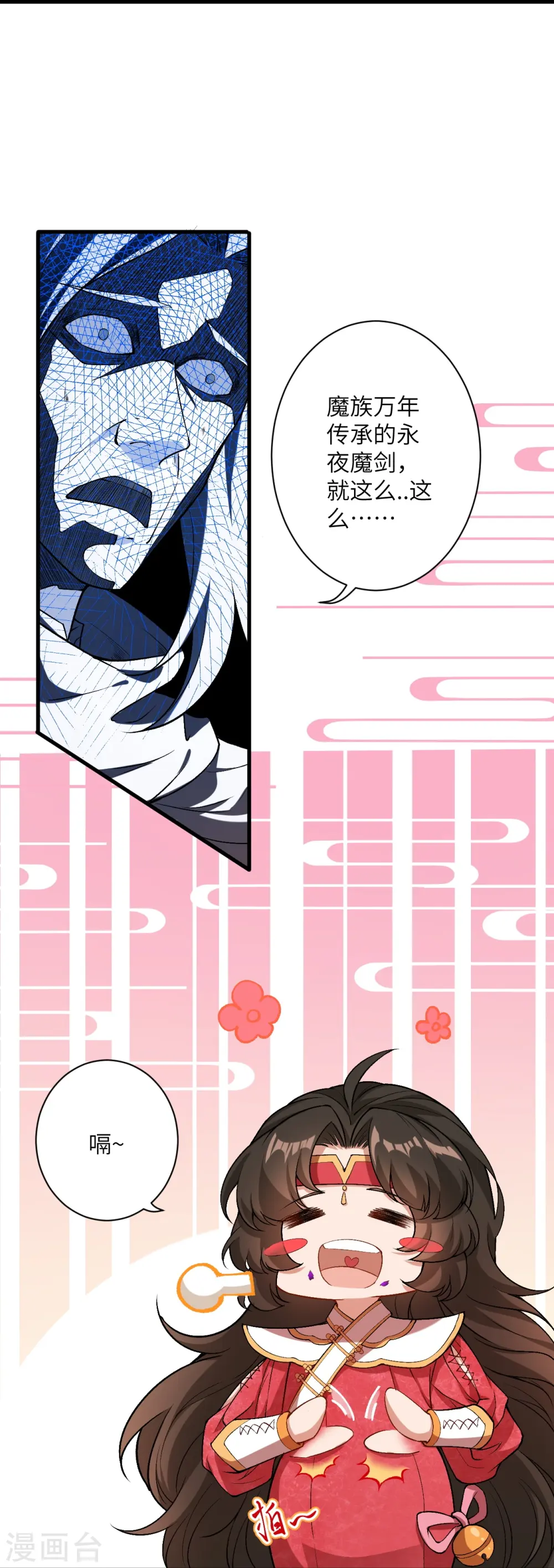 第546话 天上掉下个林妹妹17