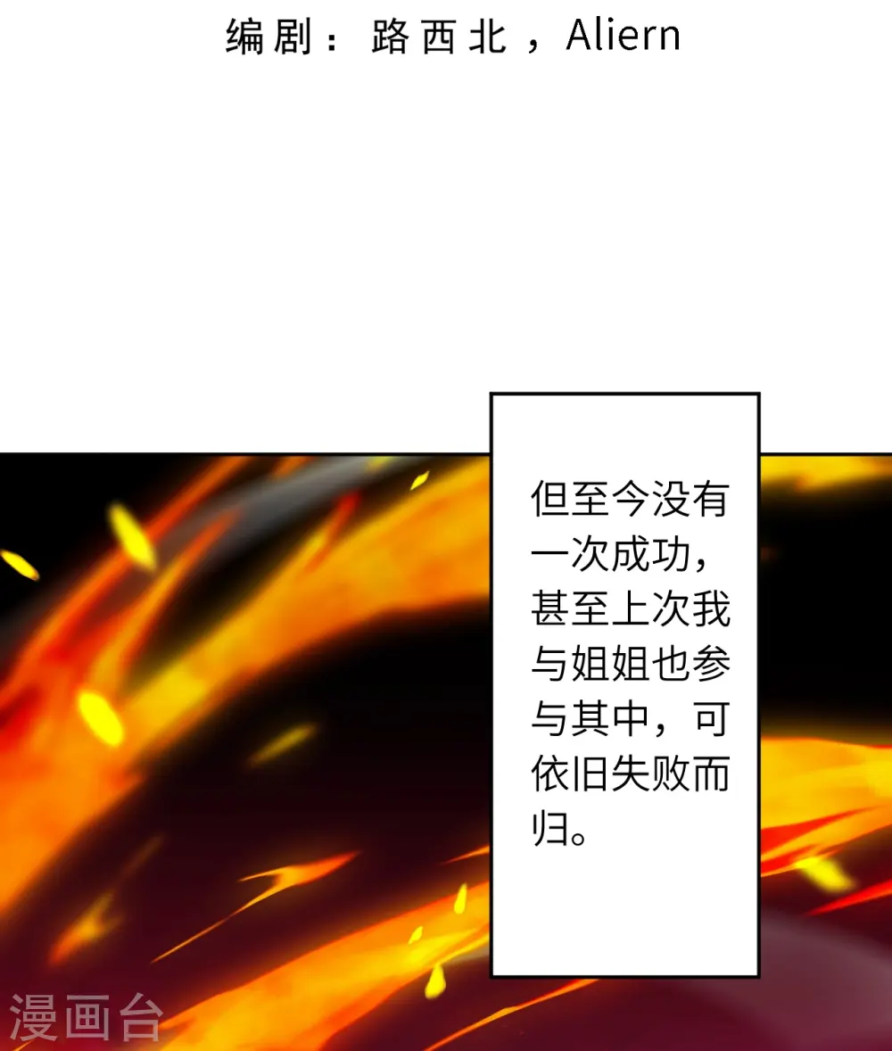 第556话 给我撑住啊2