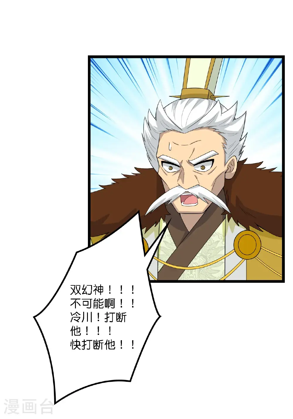 第652话 两种幻神？！51