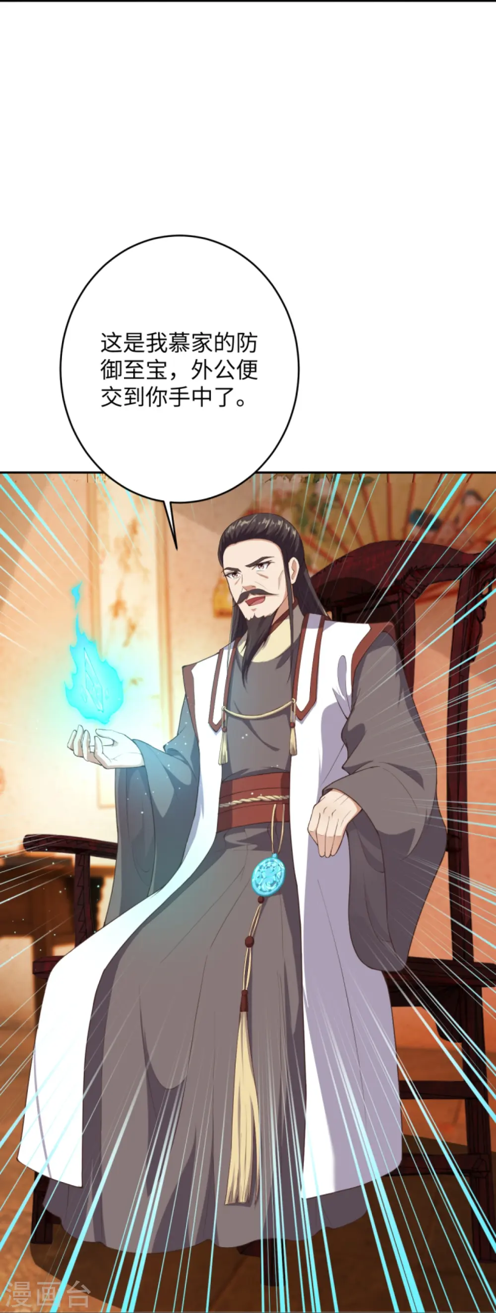 第367话 缘分已尽44