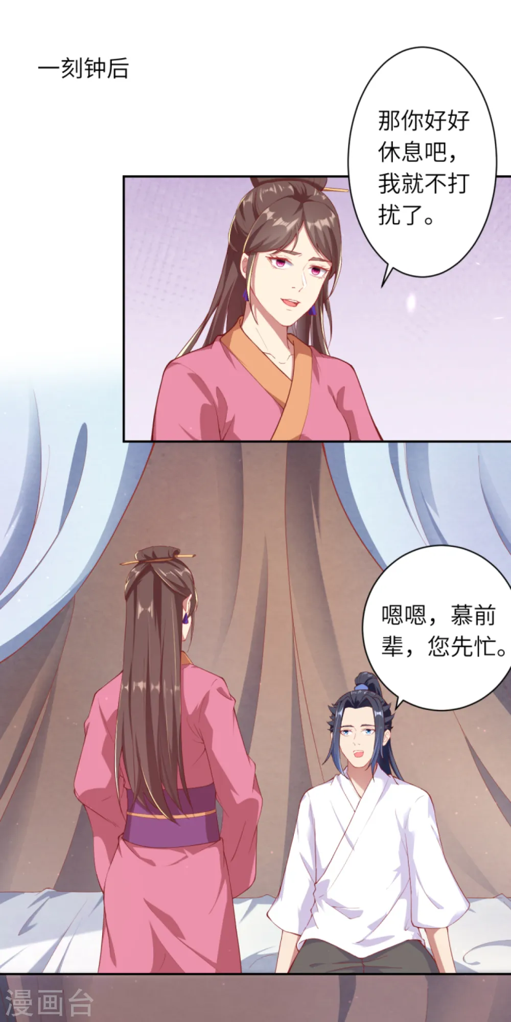 第330话 娘的饭菜11