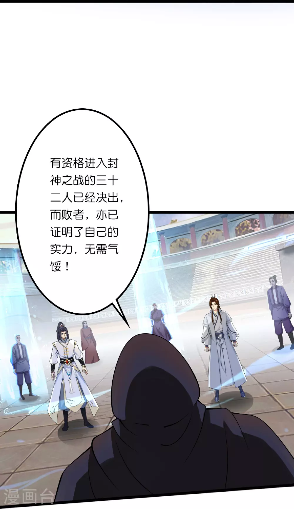 第638话 断云拂影54