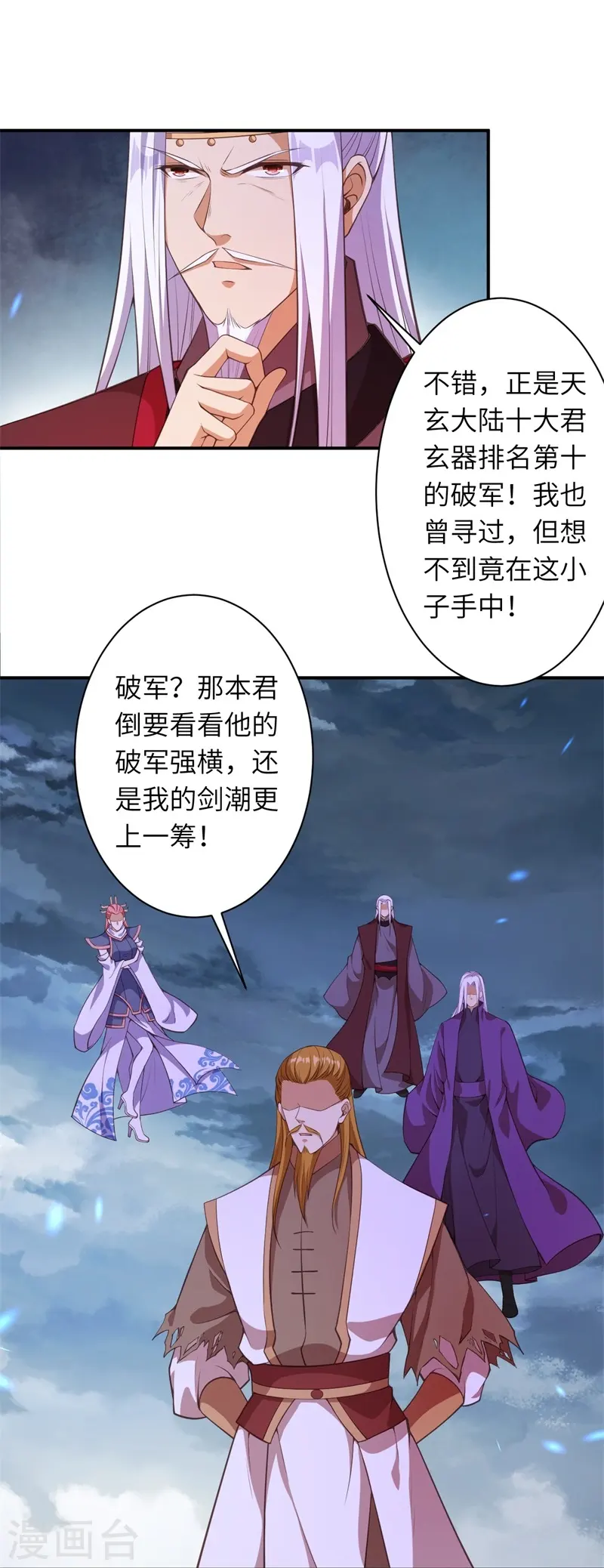 第464话 云大哥，我不怕！31