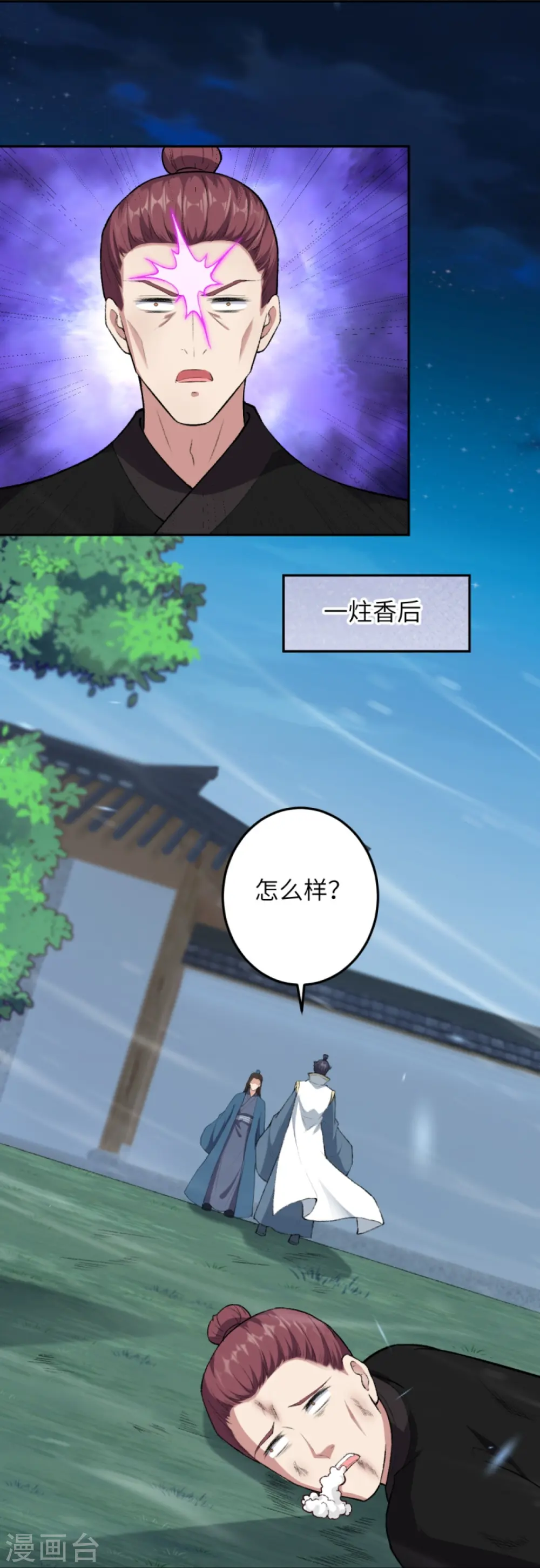 第422话 奸细49