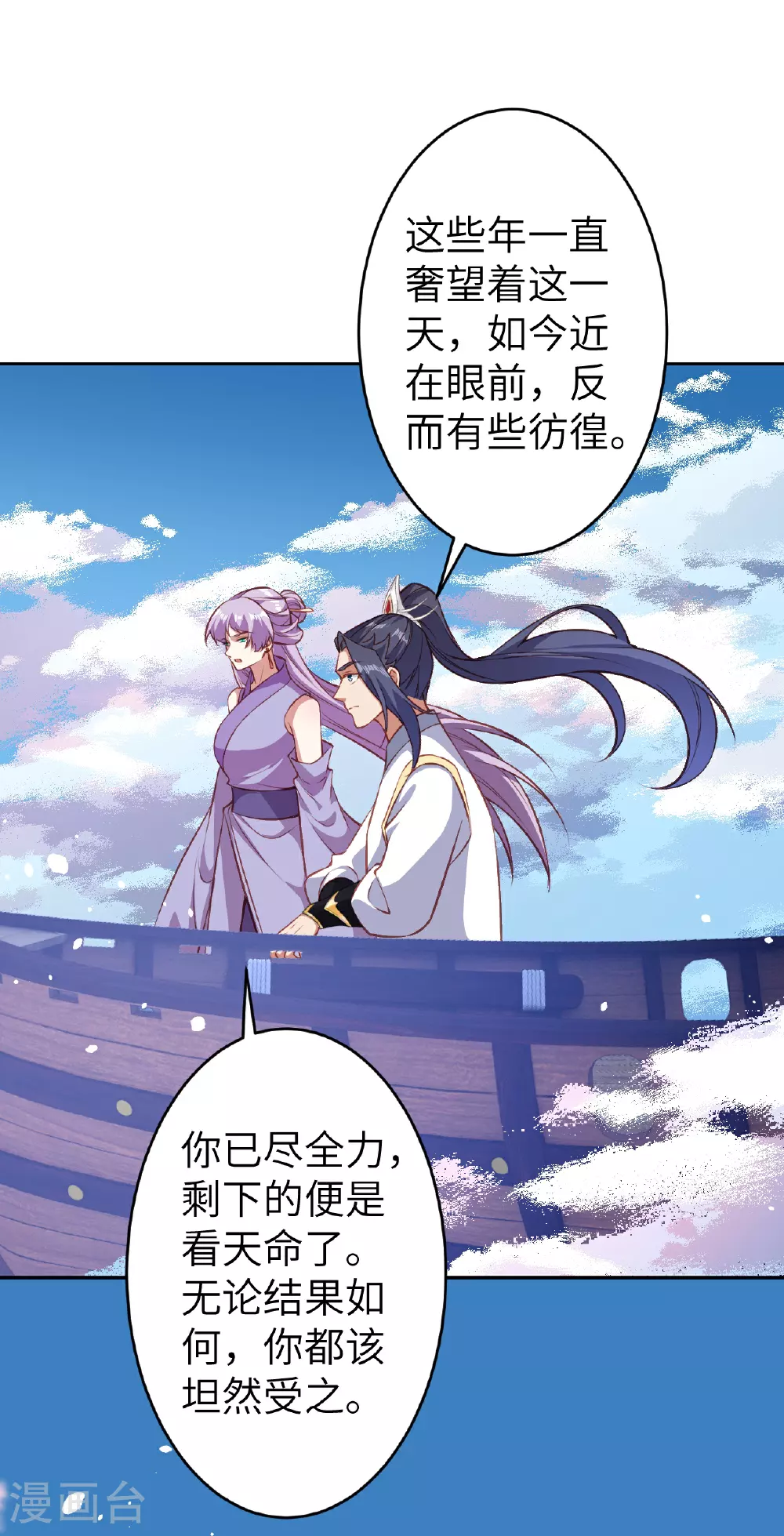 第621话 神灵境七级23